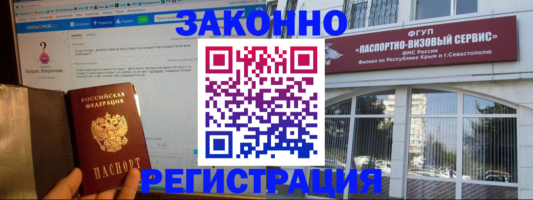 временная регистрация для всех в Брянской области