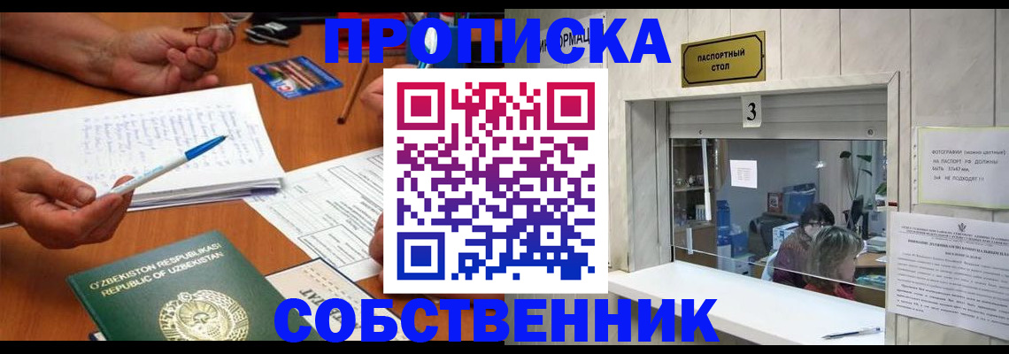 временная регистрация для всех в Брянской области