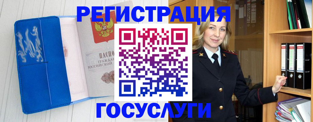 временная прописка в Брянской области