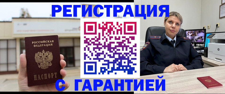 миграционный учет в Брянской области