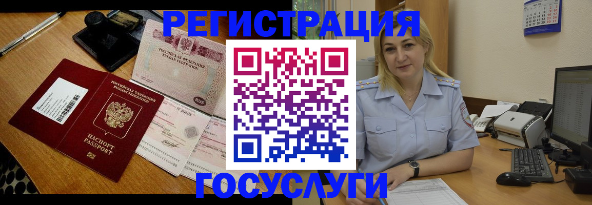 временная регистрация законно в Брянской области