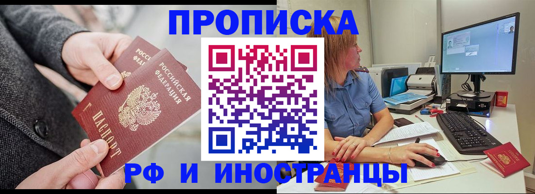 прописка для кредита в Брянской области
