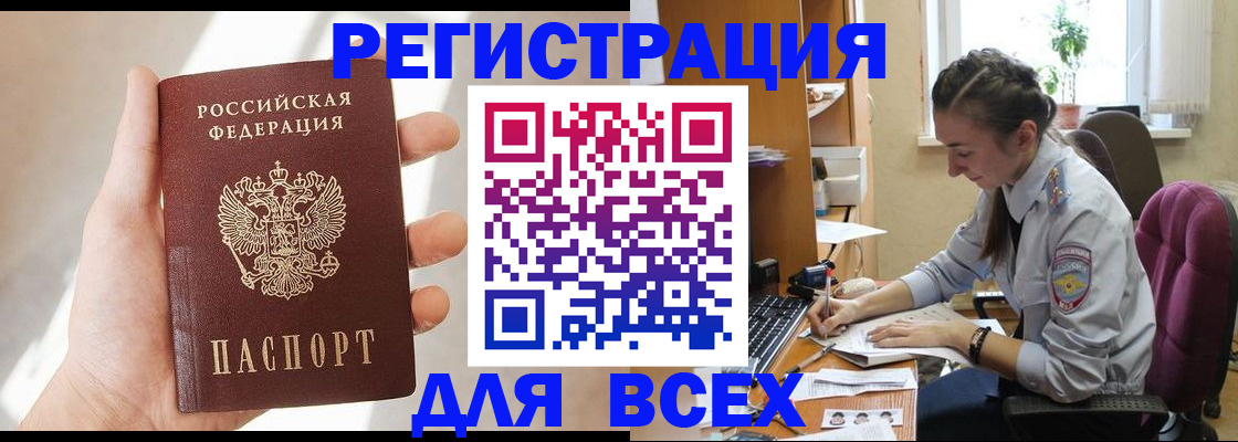 временная регистрация в Брянской области